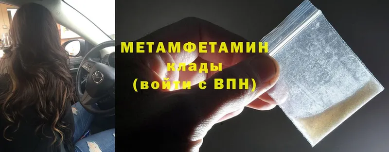 Первитин Декстрометамфетамин 99.9%  Полярный 